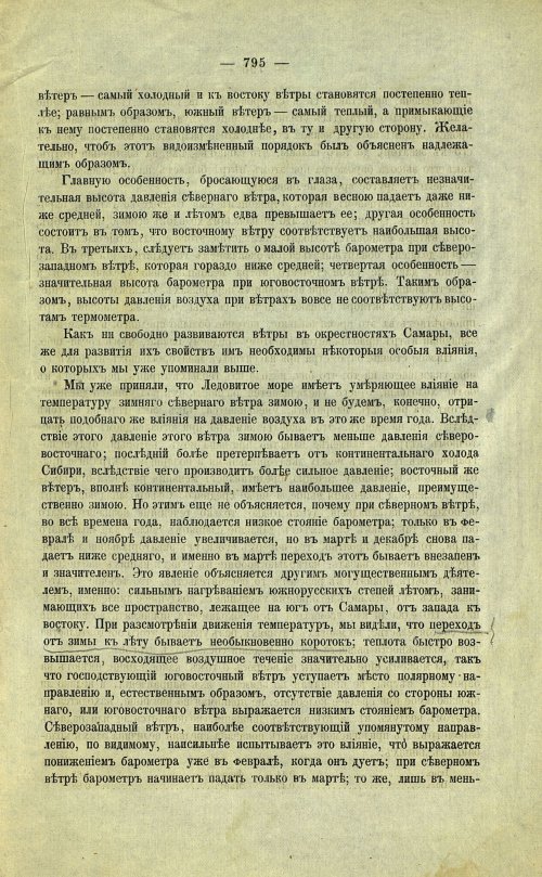 Страница 113
