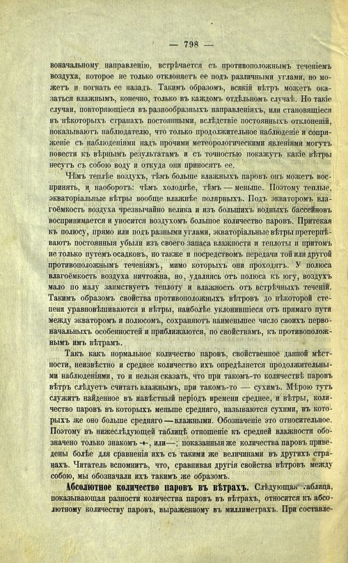 Страница 116