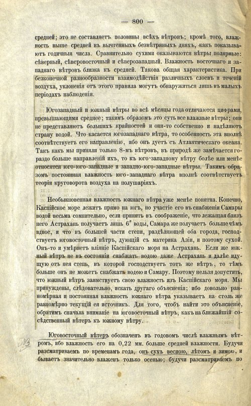 Страница 122