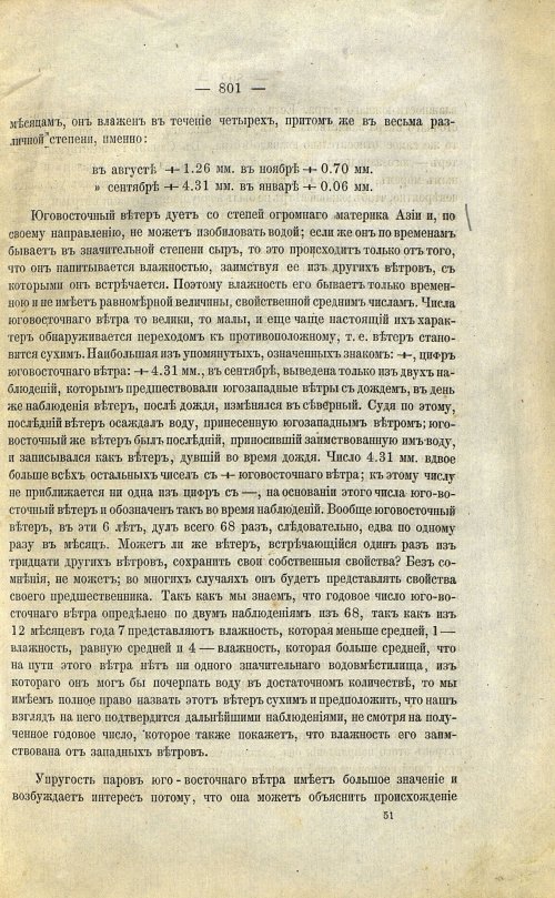 Страница 123