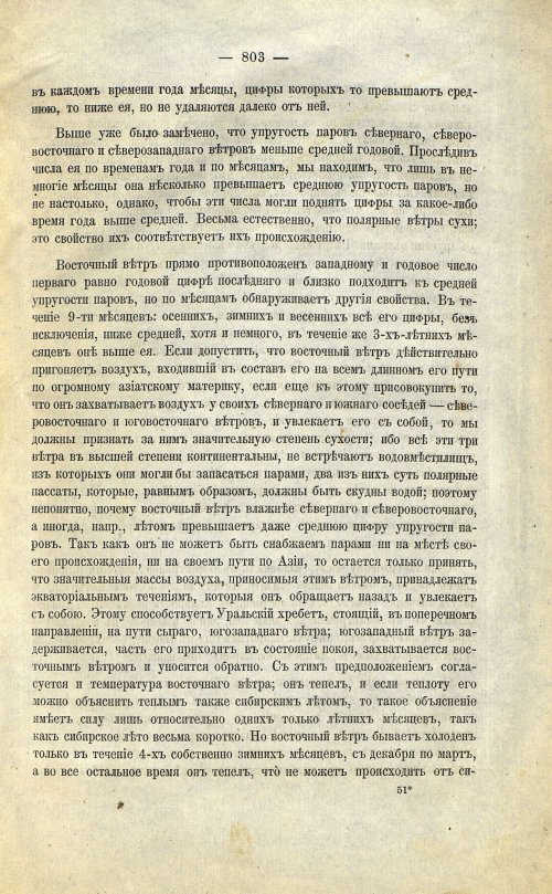 Страница 125