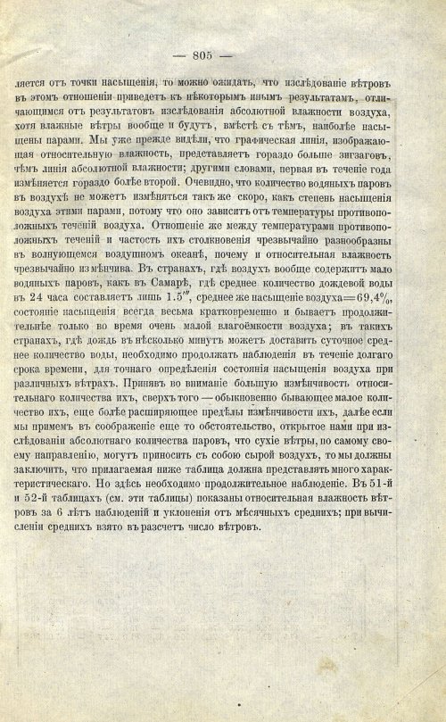 Страница 129