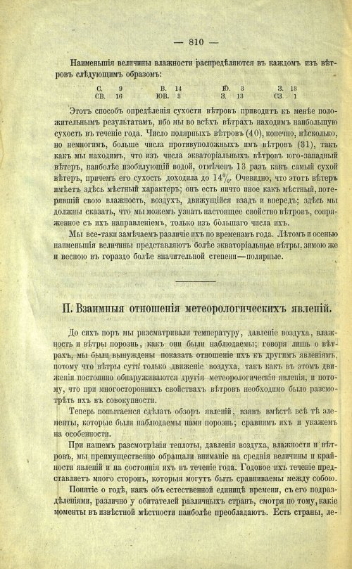 Страница 134