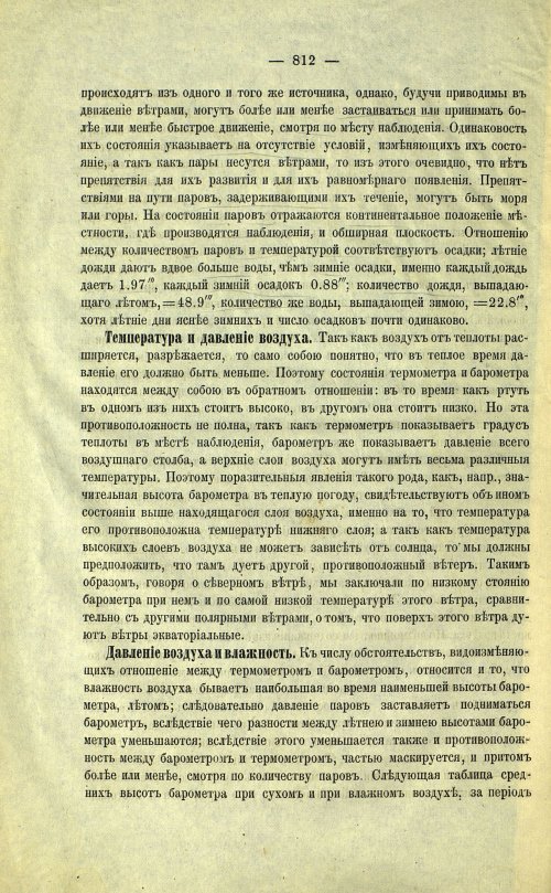 Страница 136