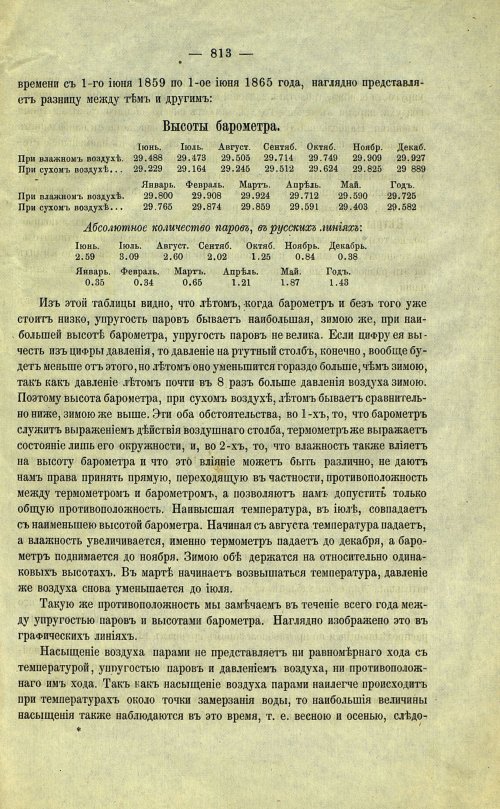 Страница 137