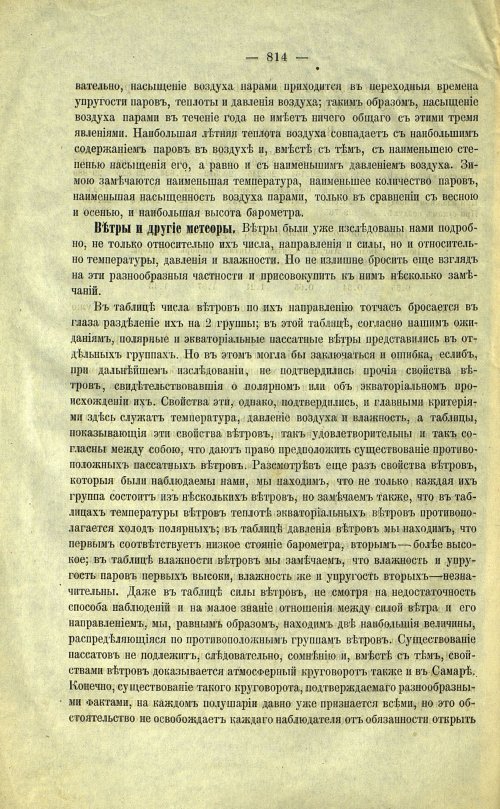 Страница 138