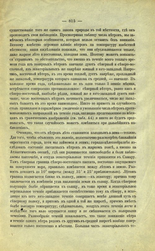 Страница 139