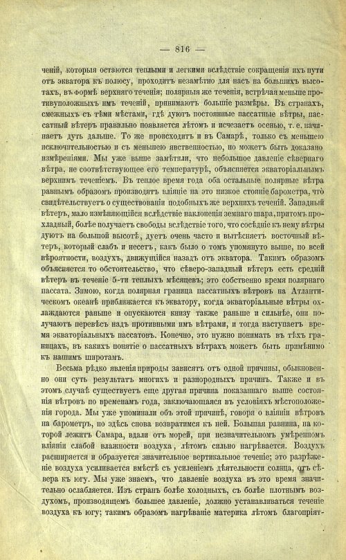 Страница 140