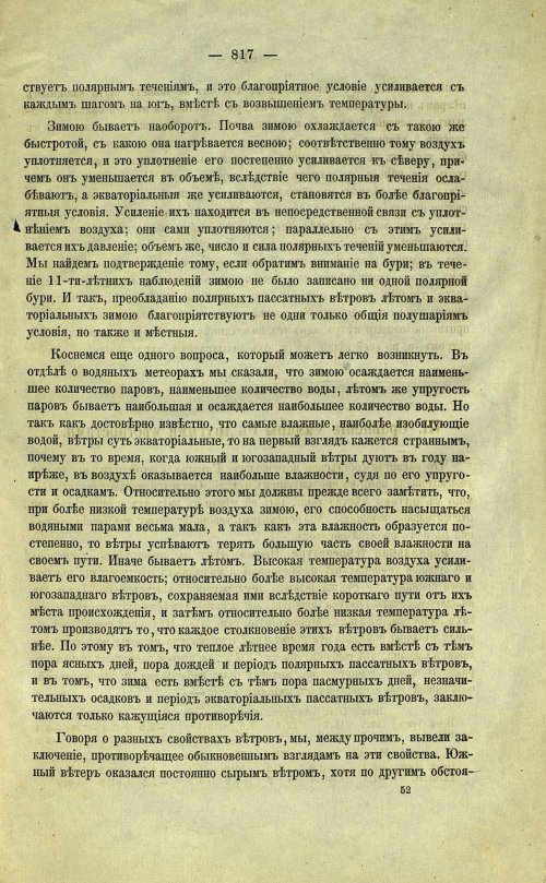 Страница 141