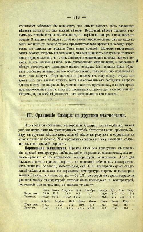 Страница 142