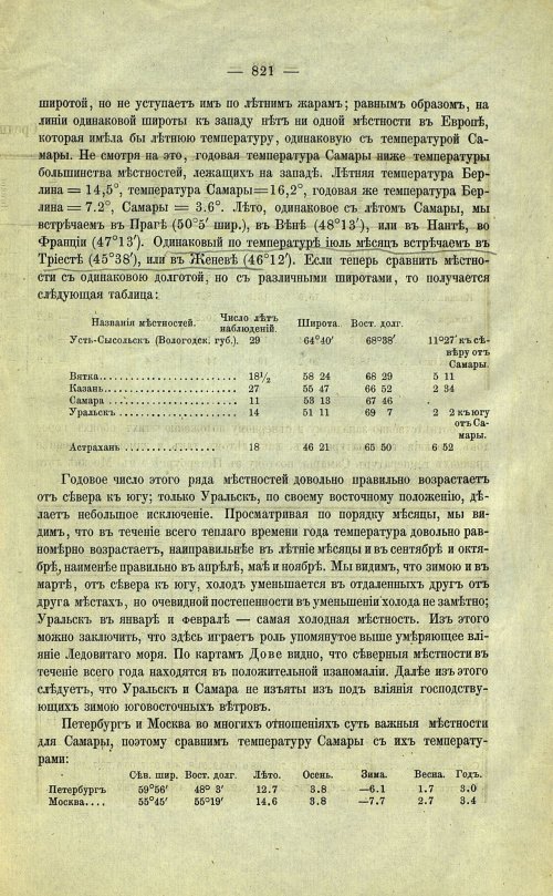 Страница 147