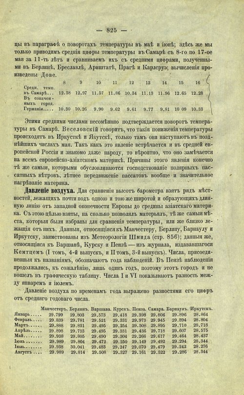 Страница 151