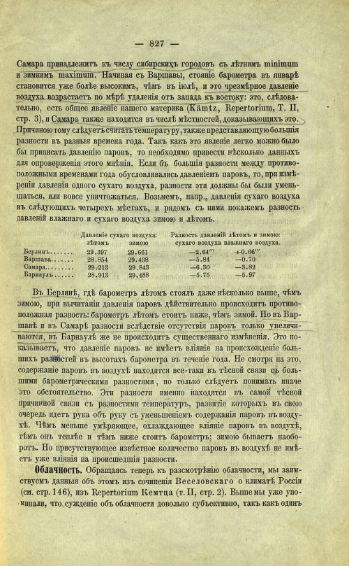Страница 153