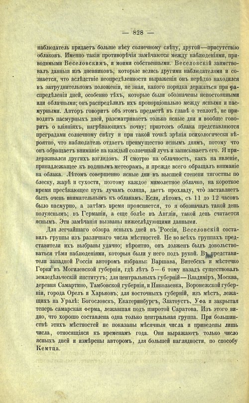 Страница 154
