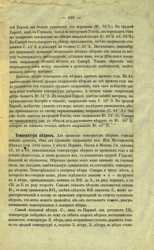 Страница 169