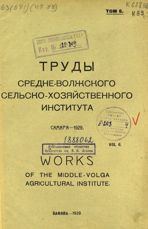 Страница 5