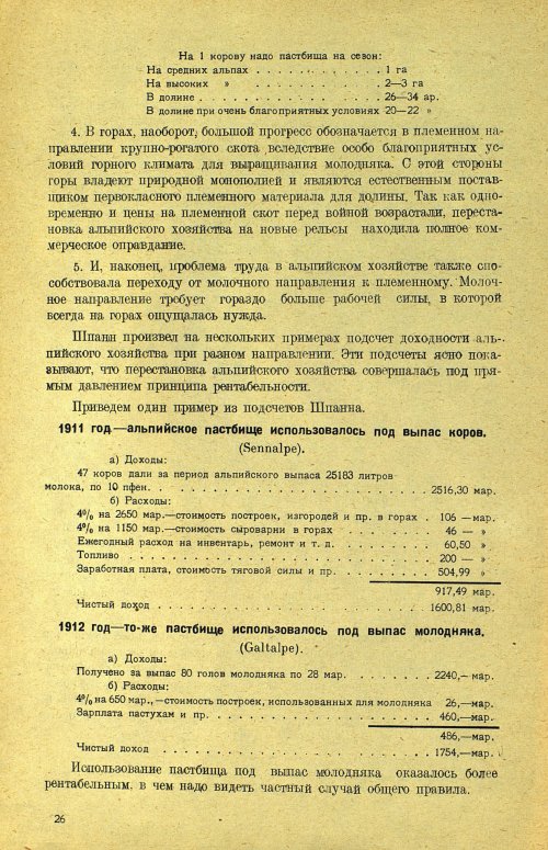 Страница 32