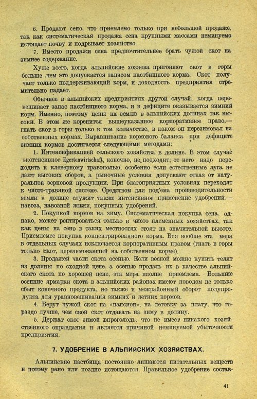 Страница 47