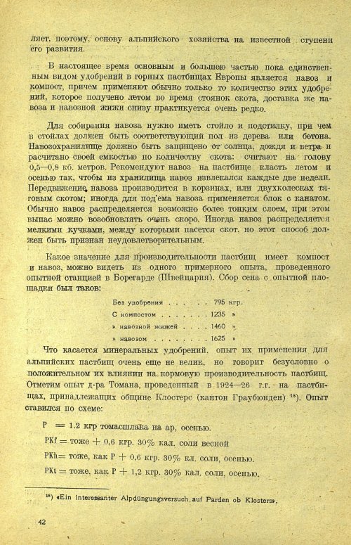 Страница 48