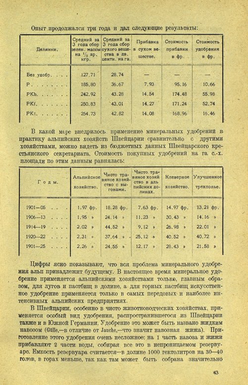 Страница 49