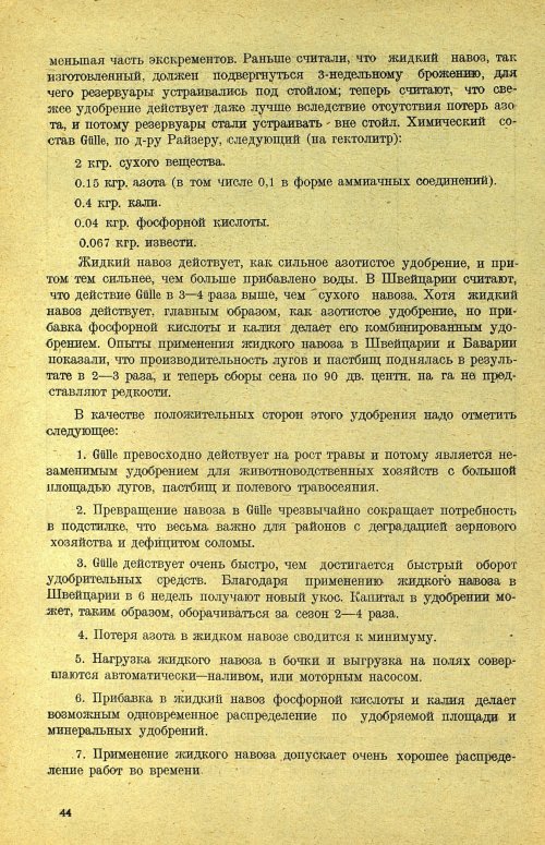 Страница 50
