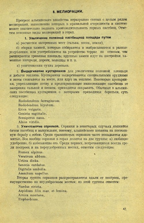 Страница 53