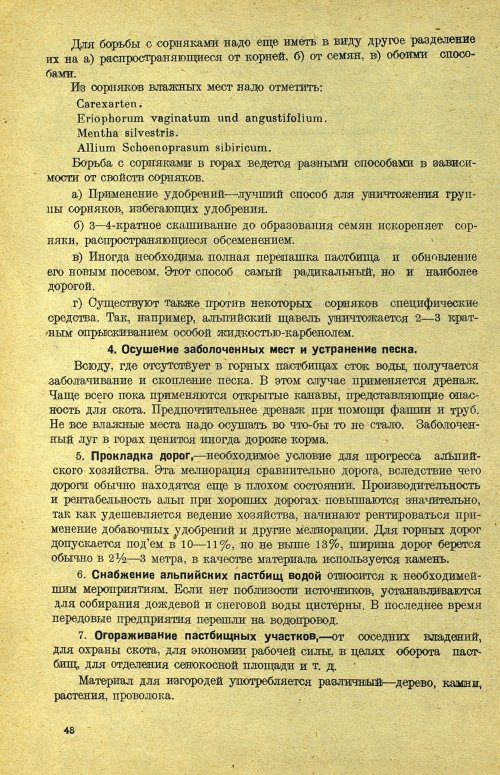 Страница 54