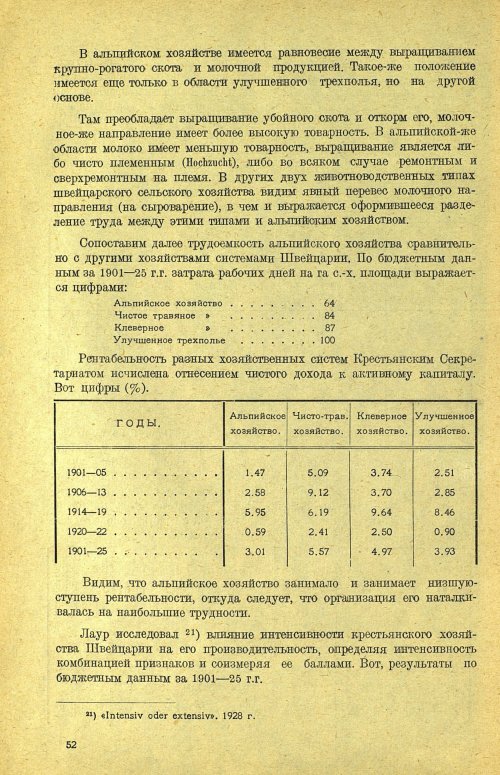 Страница 58