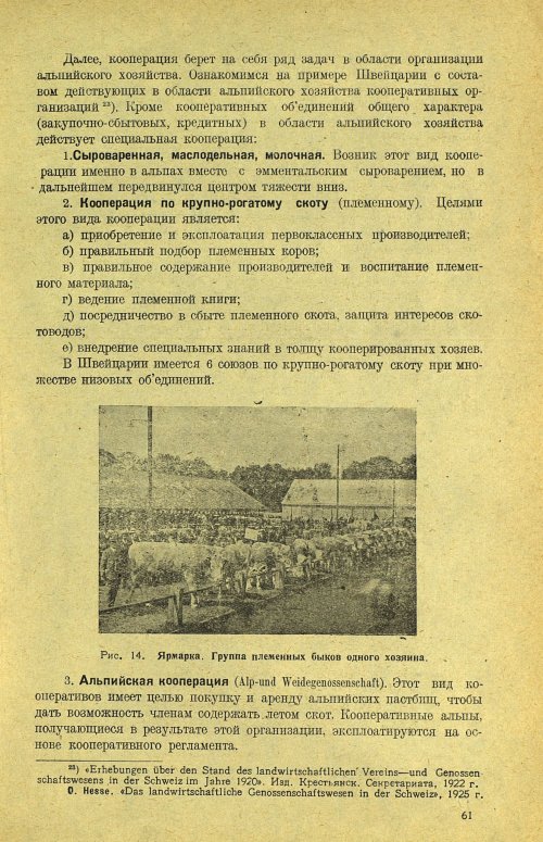 Страница 67