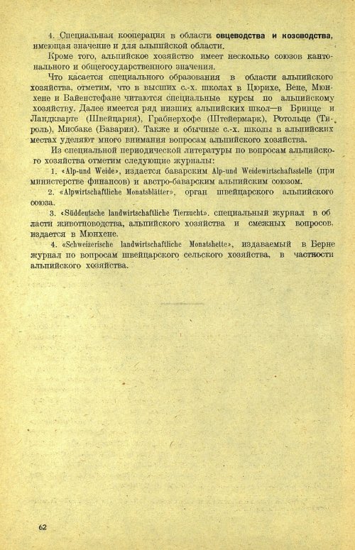 Страница 68