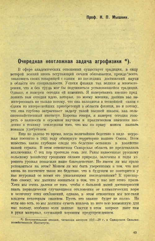 Страница 69