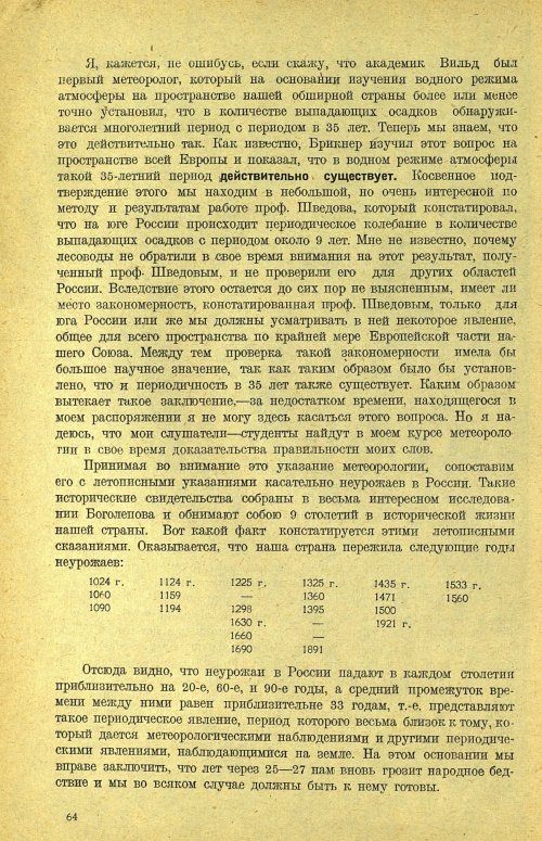 Страница 70