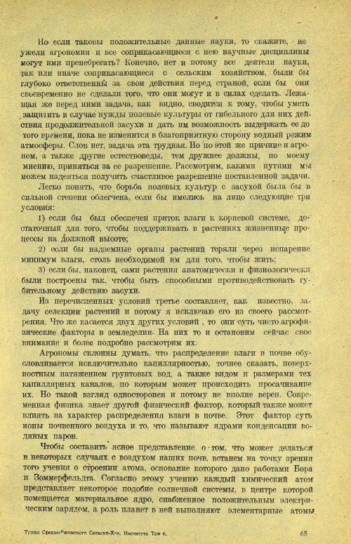 Страница 71