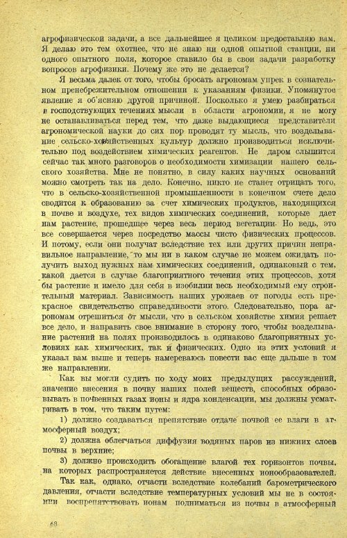 Страница 74