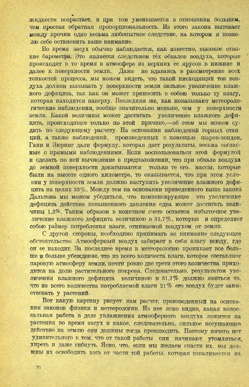 Страница 76