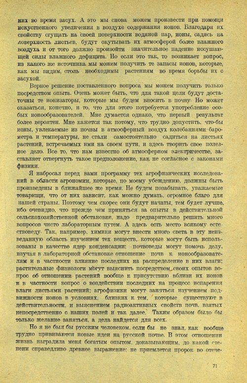 Страница 77