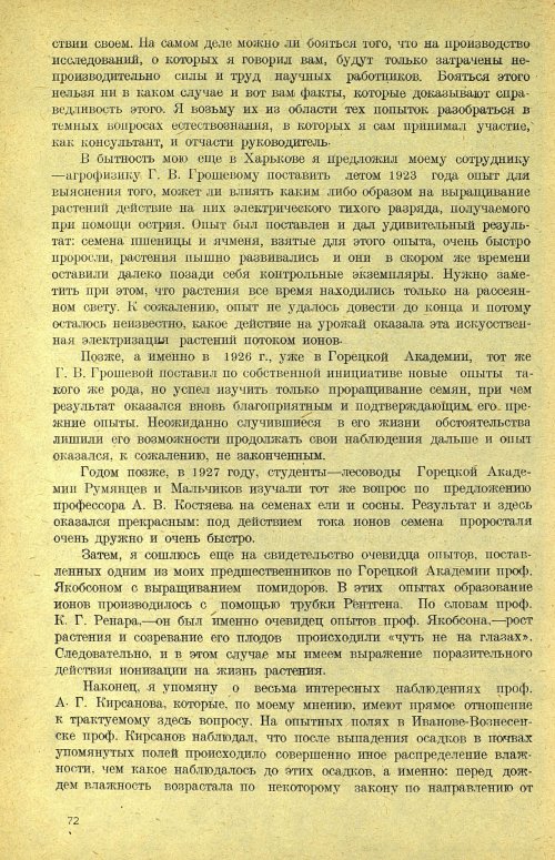Страница 78