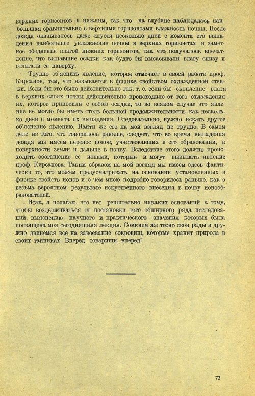 Страница 79