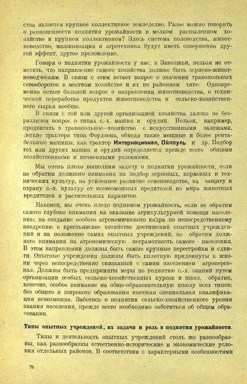 Страница 82
