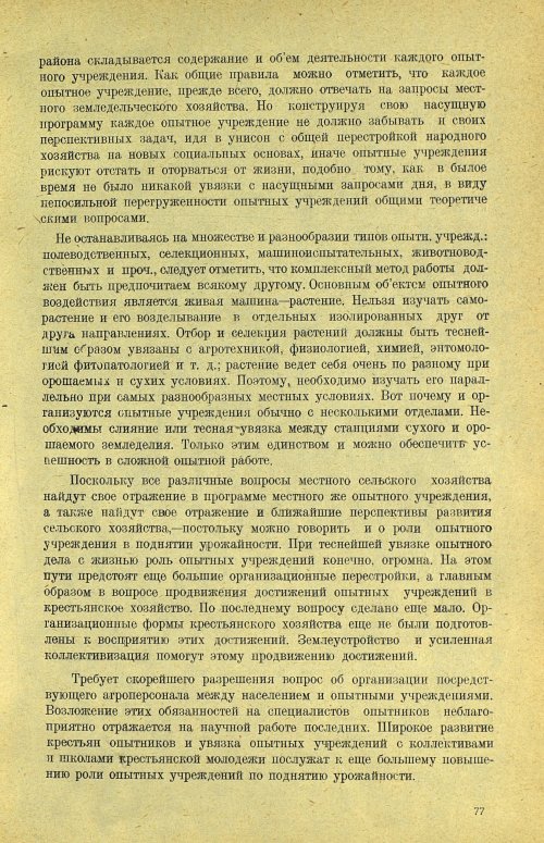 Страница 83