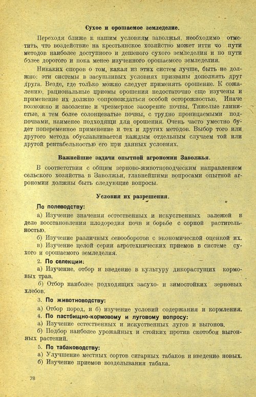 Страница 84