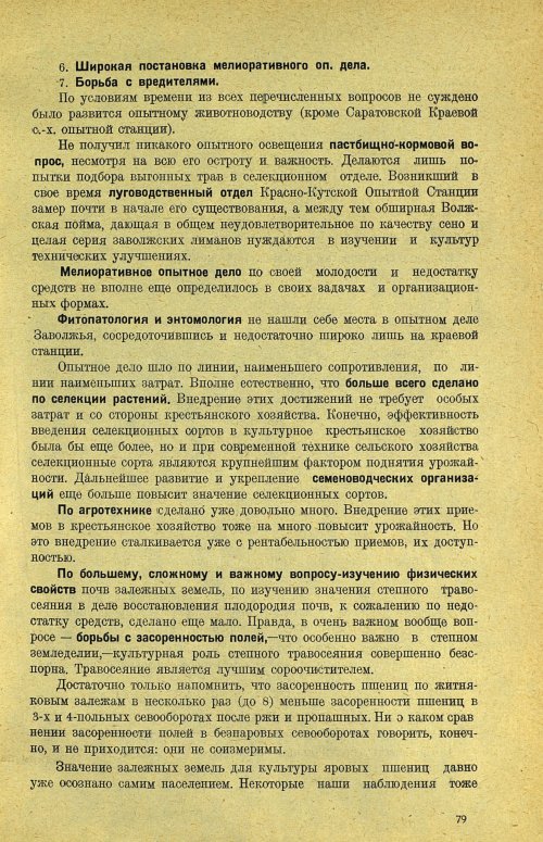 Страница 85