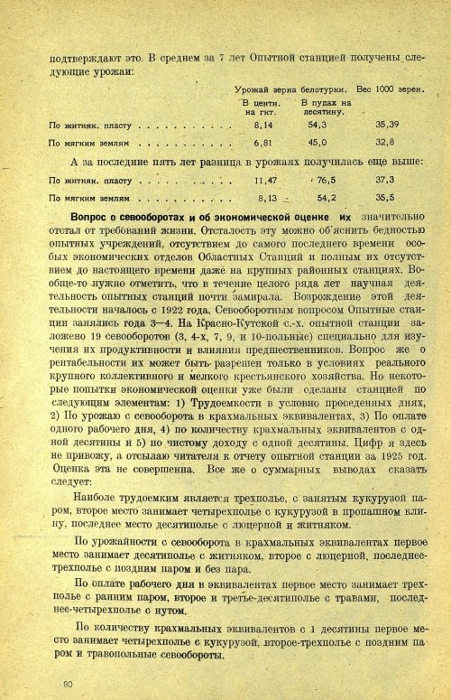 Страница 86