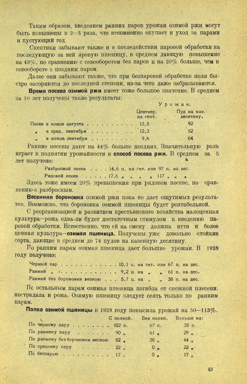 Страница 89