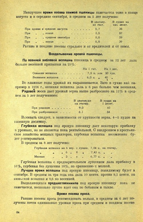 Страница 90