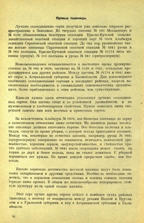 Страница 96