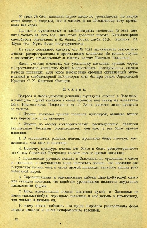 Страница 98