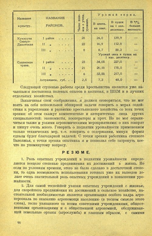 Страница 104