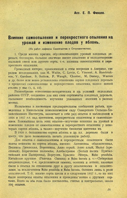 Страница 107