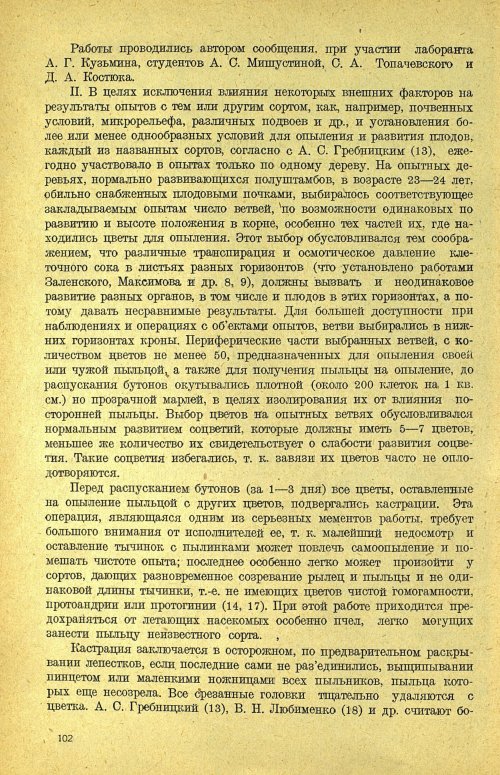 Страница 108